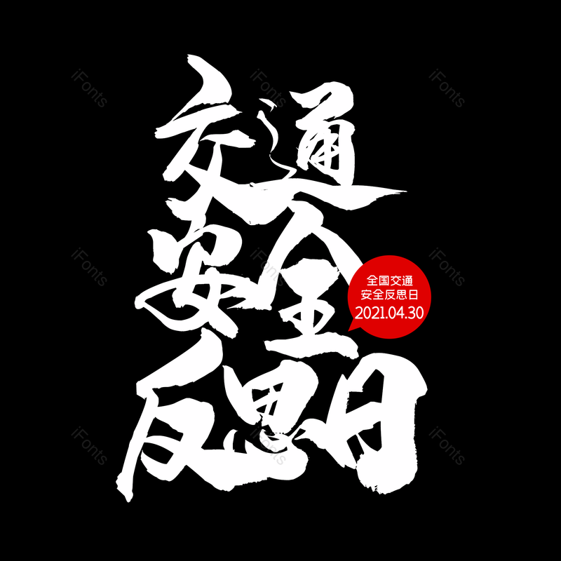 简约图片,大气元素,字体设计PNG,免抠素材